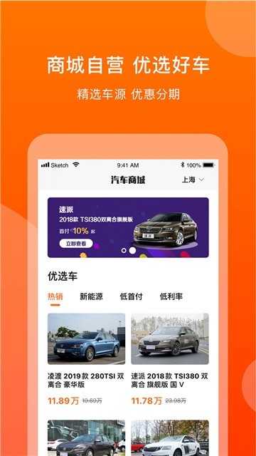 淘个好车直装版