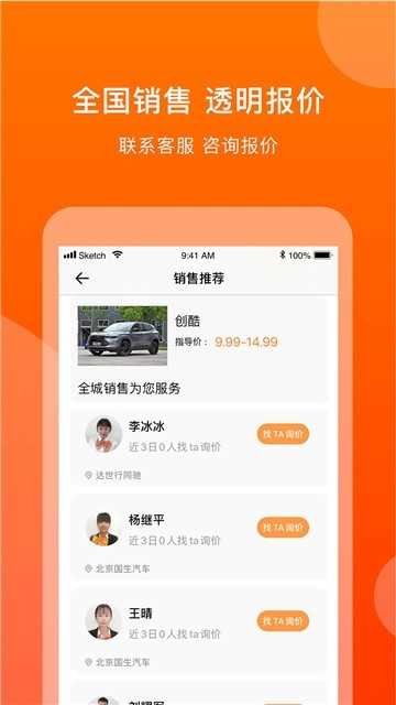 淘个好车直装版