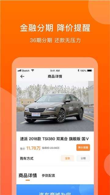 淘个好车直装版