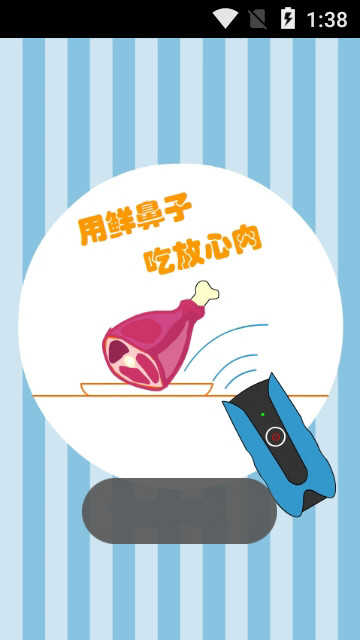 鲜鼻子手机正版