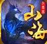 山海妖兽志无广告版