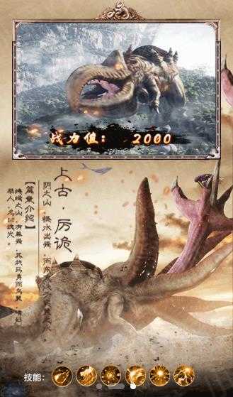 山海妖兽志无广告版