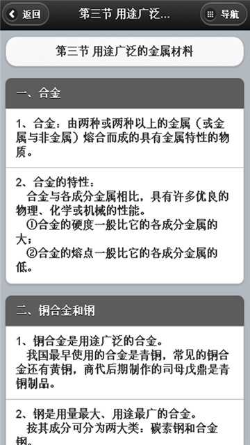 高考化学要点(2)
