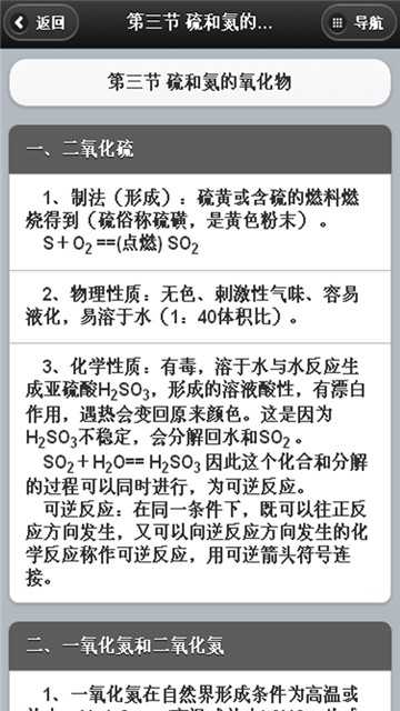 高考化学要点(1)