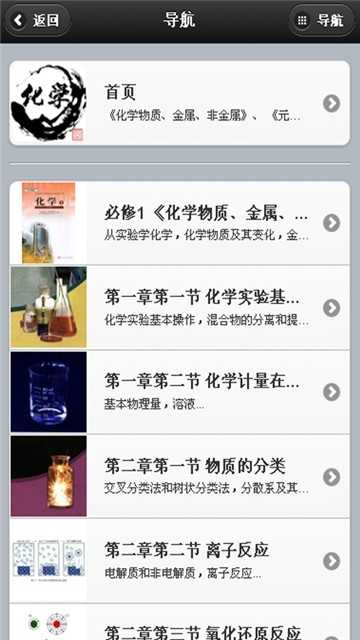 高考化学要点(4)