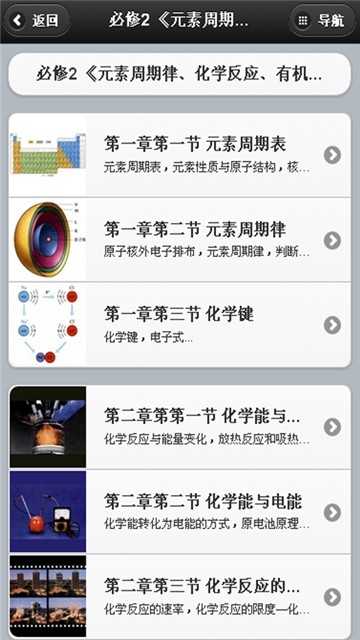 高考化学要点(3)