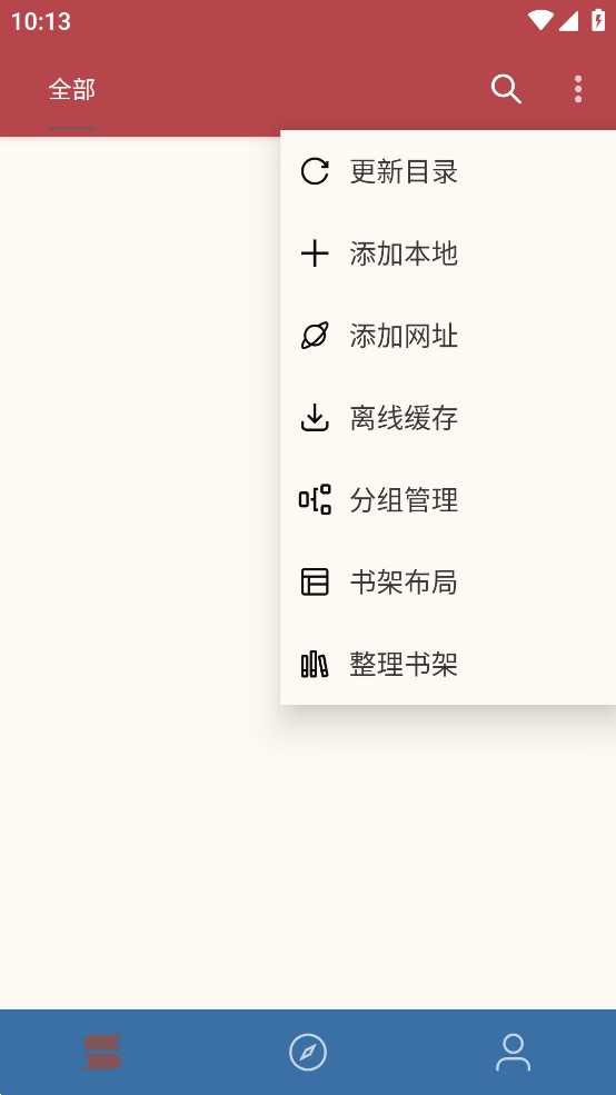 太逗阅读手机免费版
