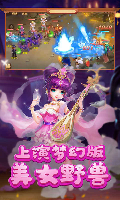 梦幻新游至尊版图5