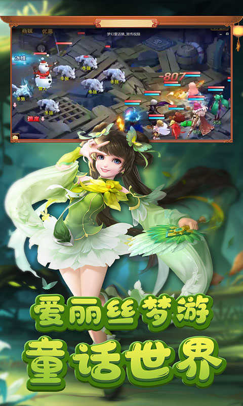 梦幻新游至尊版图2