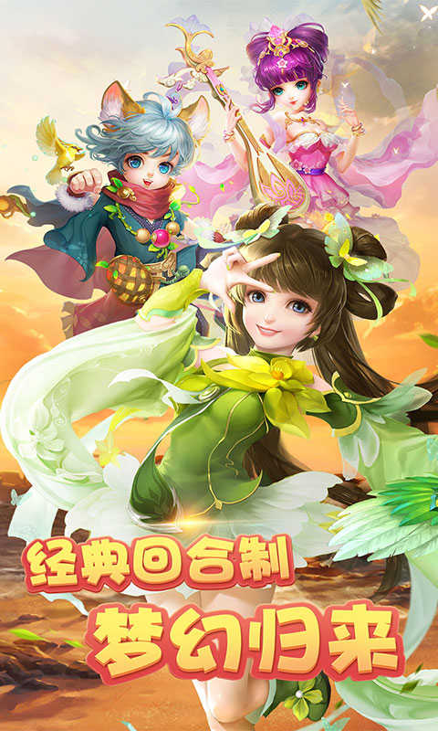 梦幻新游至尊版图1