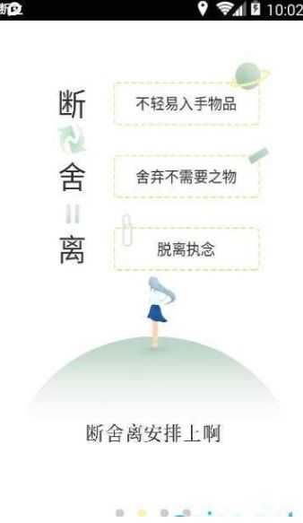 断之正版