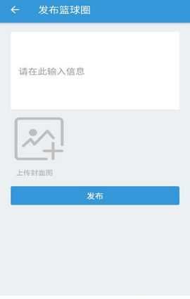 快乐篮球社区安卓免费版