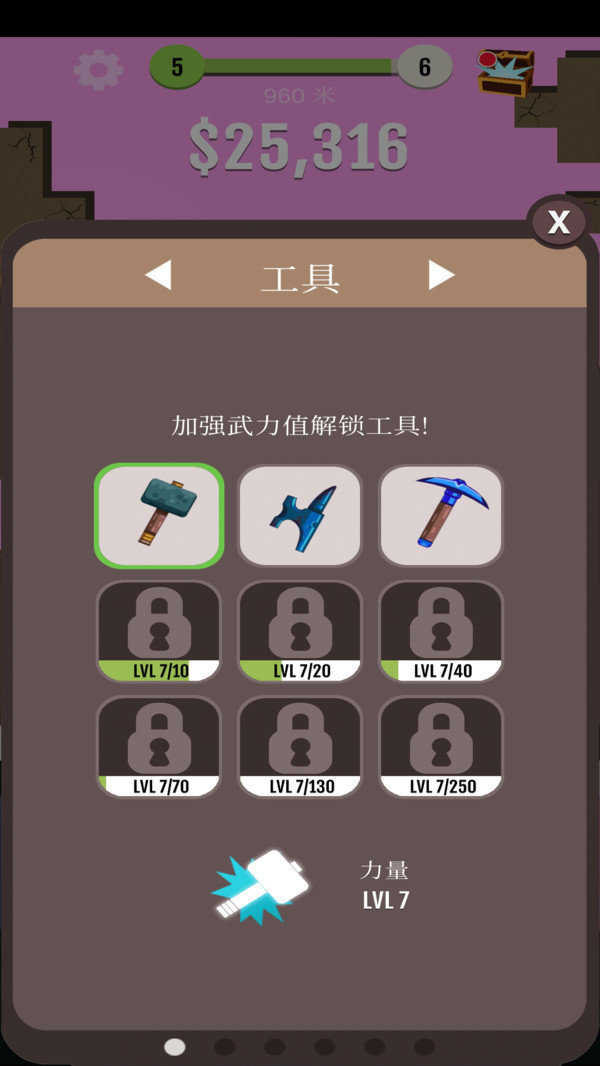 锤子英雄游戏无广告版图3