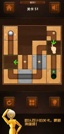 球球你别走(UnblockBallPuzzleCSJ)游戏无广告版