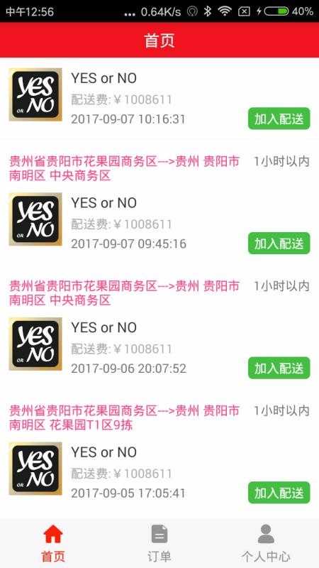 大百骑手图1