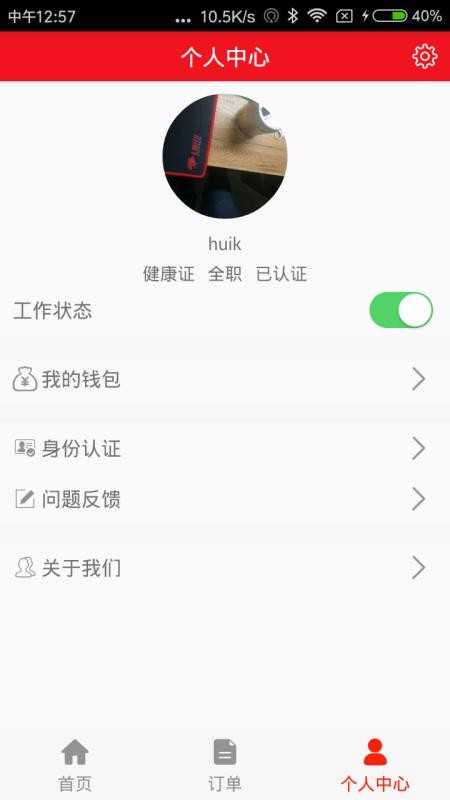 大百骑手图4