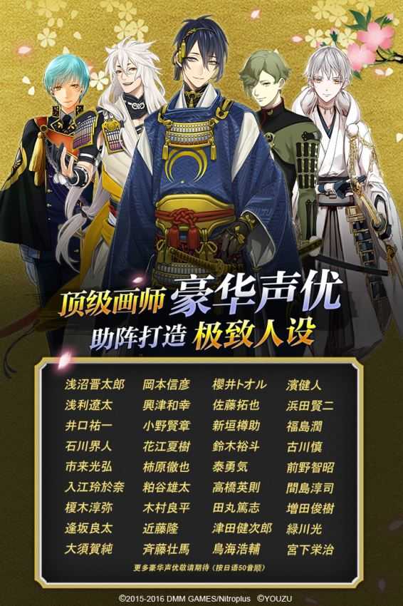 刀剑乱舞Online原版图3