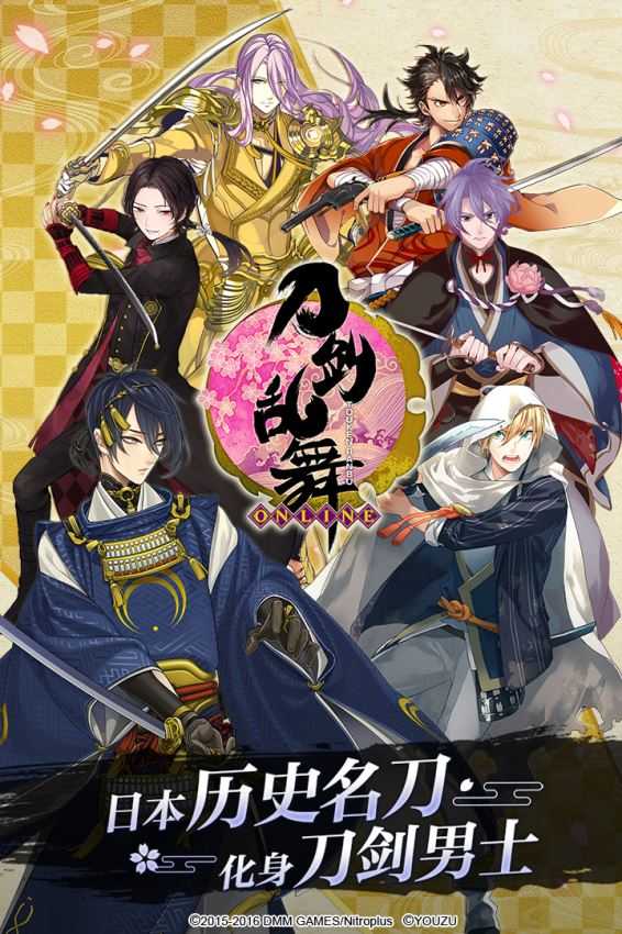 刀剑乱舞Online原版图4