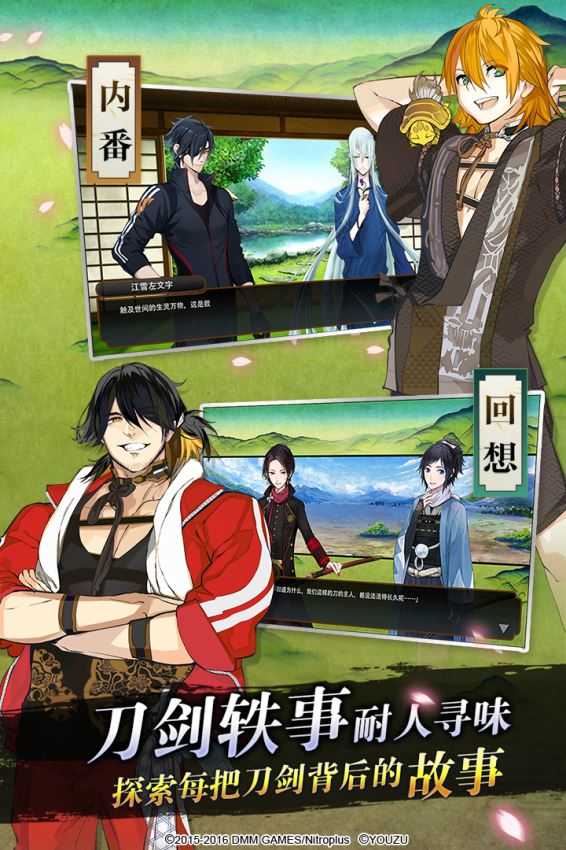 刀剑乱舞Online原版图2