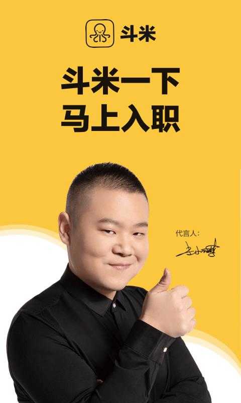 斗米手机版图5