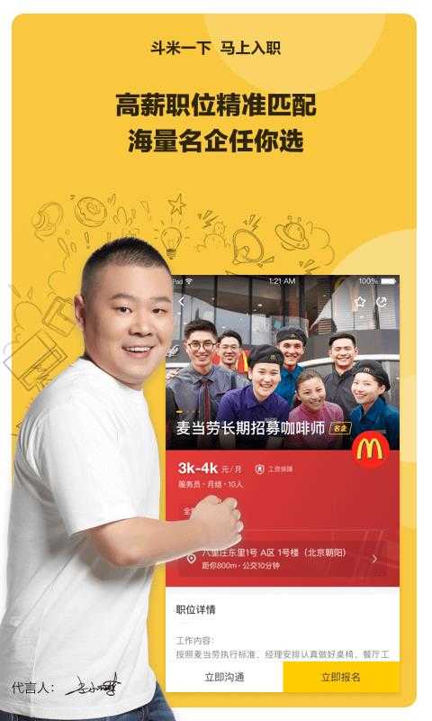 斗米手机版图3