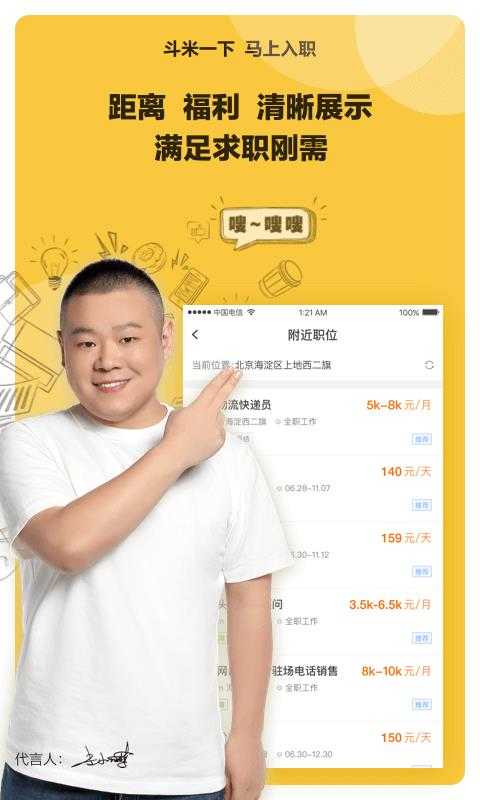 斗米手机版图4