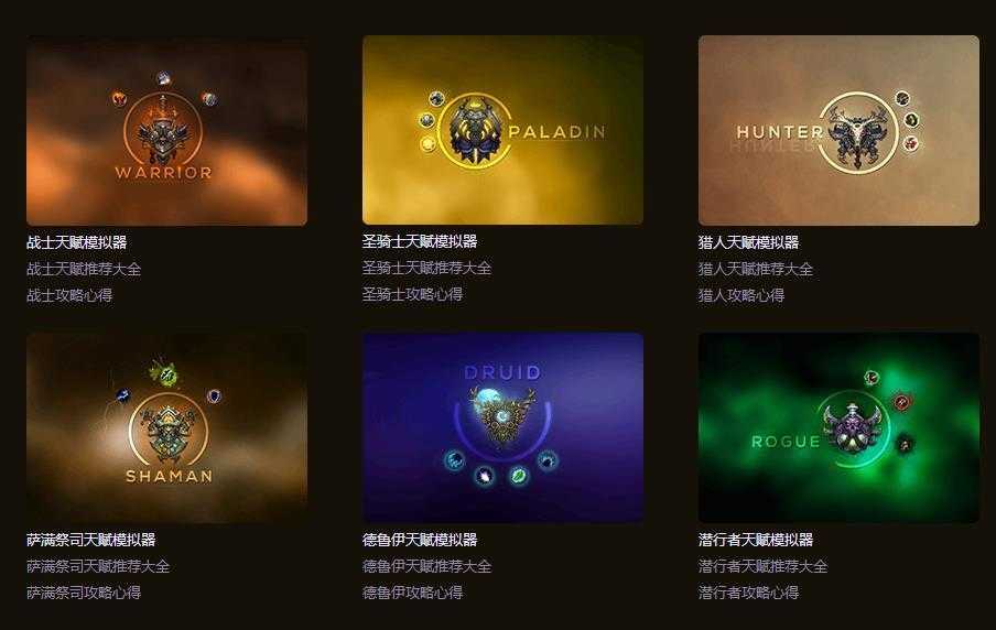 魔兽世界怀旧服天赋模拟器（WoWCompanion）(WoWCompanion)无广告版