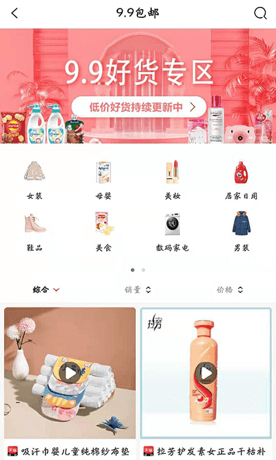 每柚客户端原版
