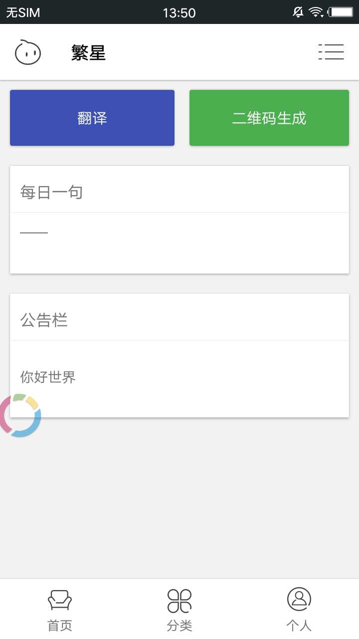 繁星直装版