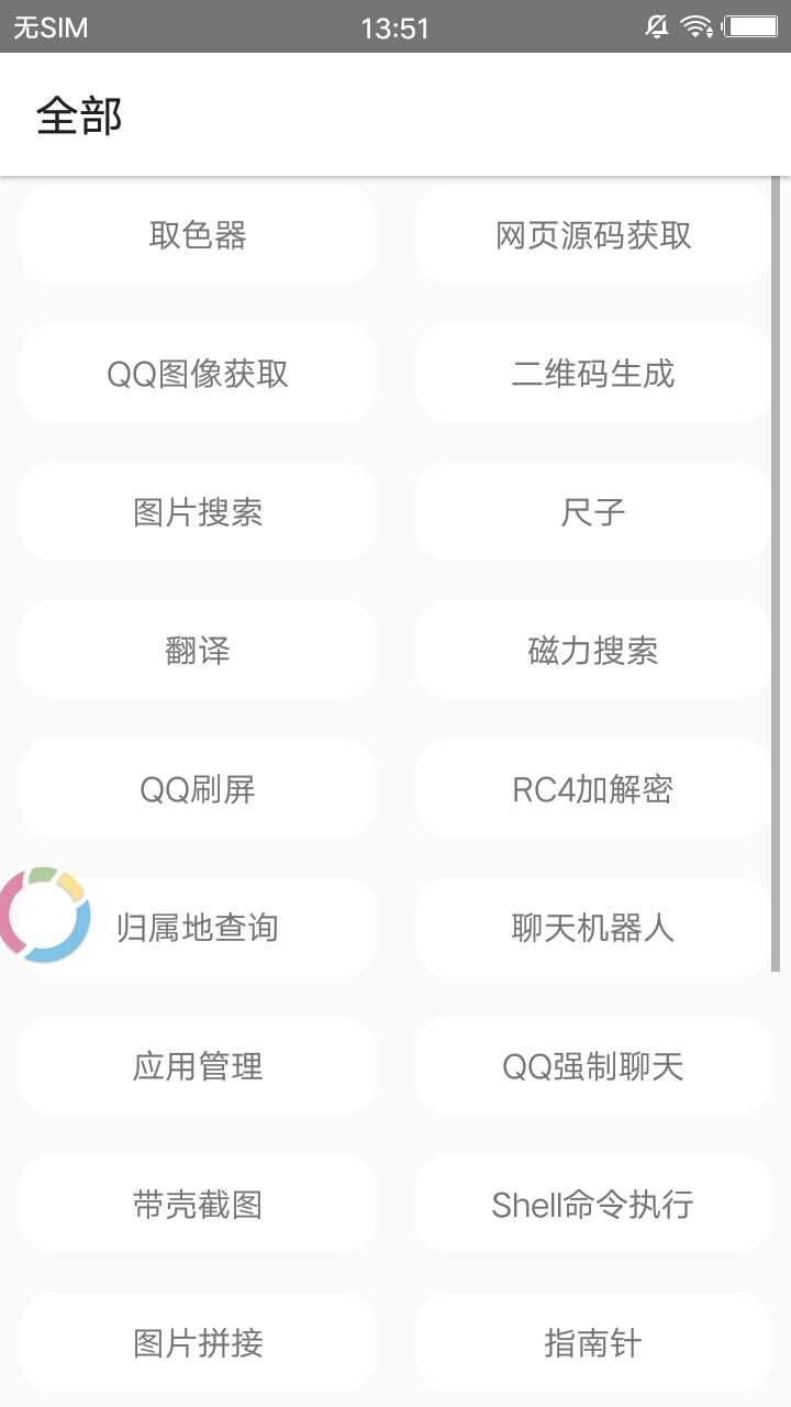 繁星直装版