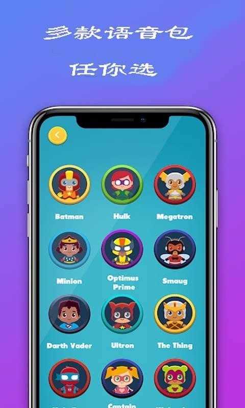 绝地变声器官方正版图3