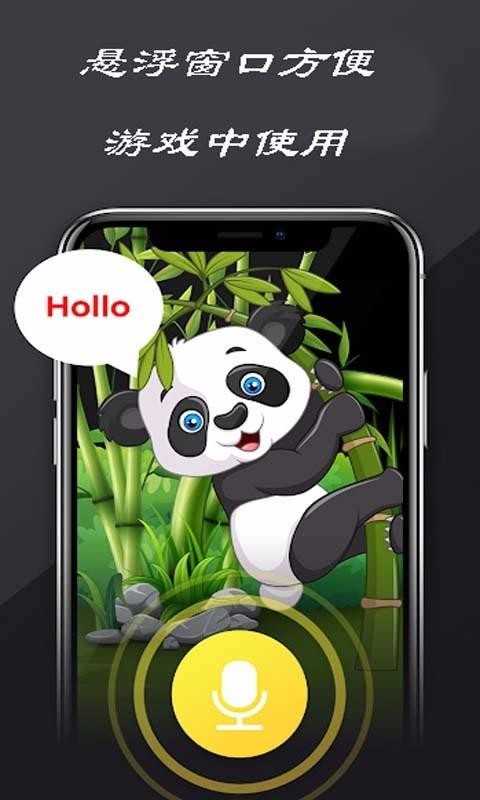 绝地变声器官方正版图1