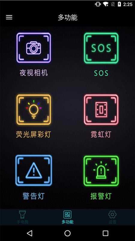 灯光特效大师免费原版