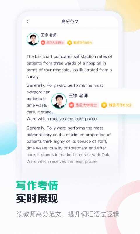 新东方雅思图3