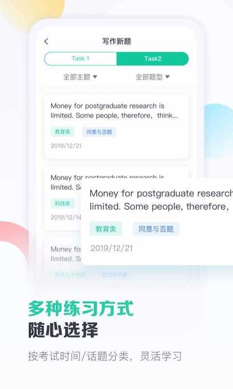新东方雅思图1