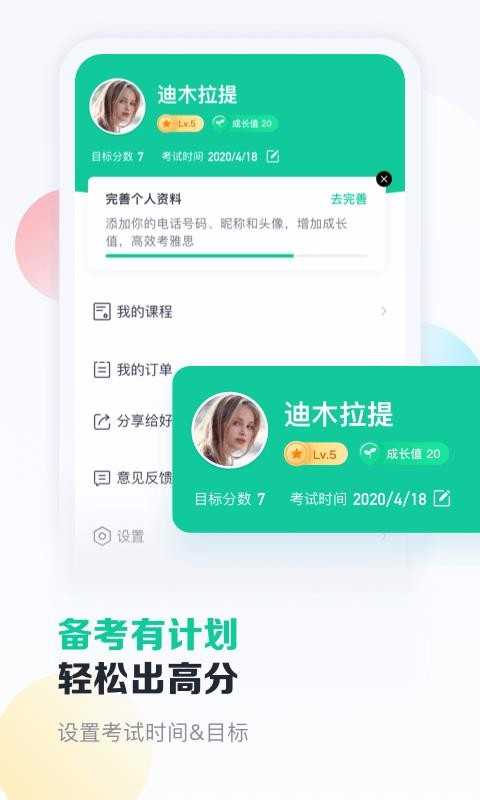 新东方雅思图2
