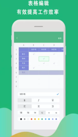 Xsl表格制作手机版