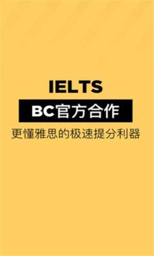 土豆雅思单词手机正版