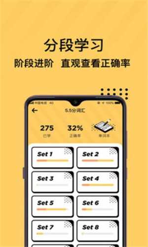 土豆雅思单词手机正版
