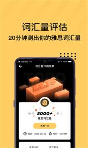 土豆雅思单词手机正版