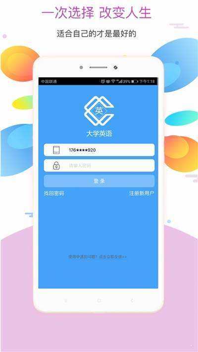 大学英语听力图3