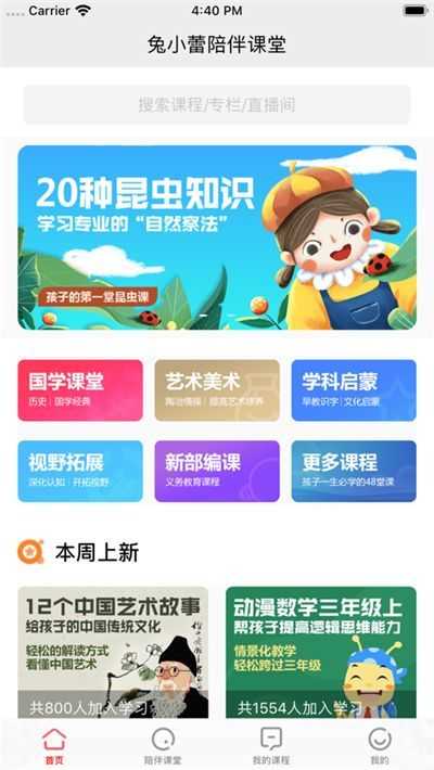 兔小蕾图2