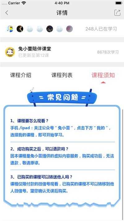 兔小蕾图3