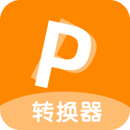 一键PDF转换器手机最新版