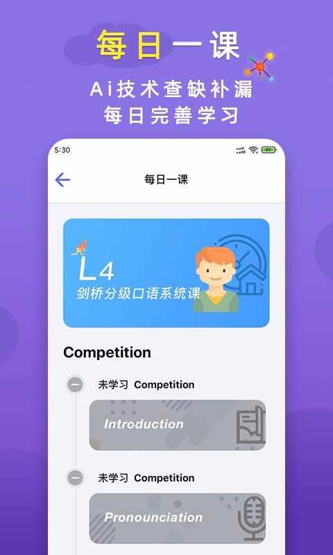 火箭猫英语手机最新版