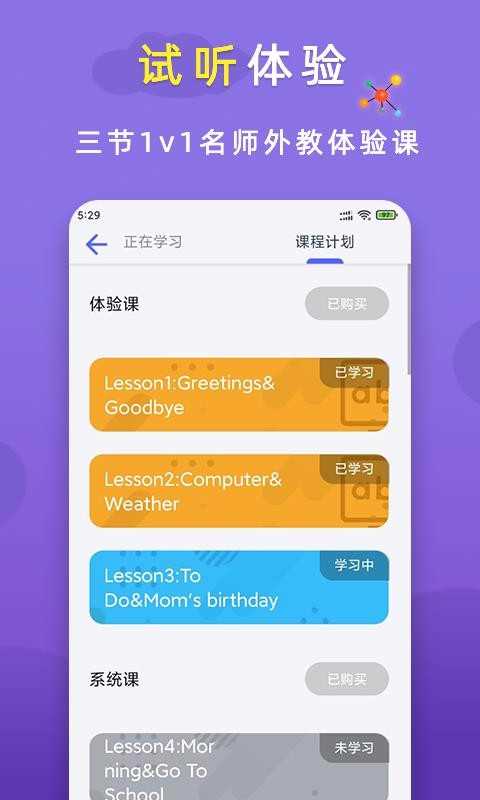 火箭猫英语手机最新版