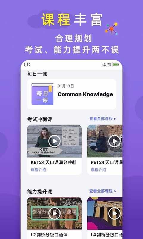 火箭猫英语手机最新版