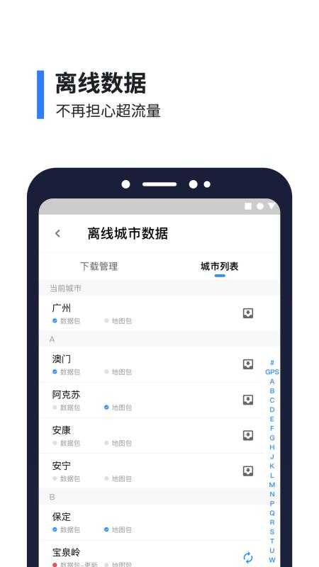 8684公交官方正版图2