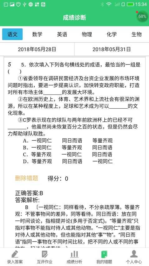 小鑫作业图1