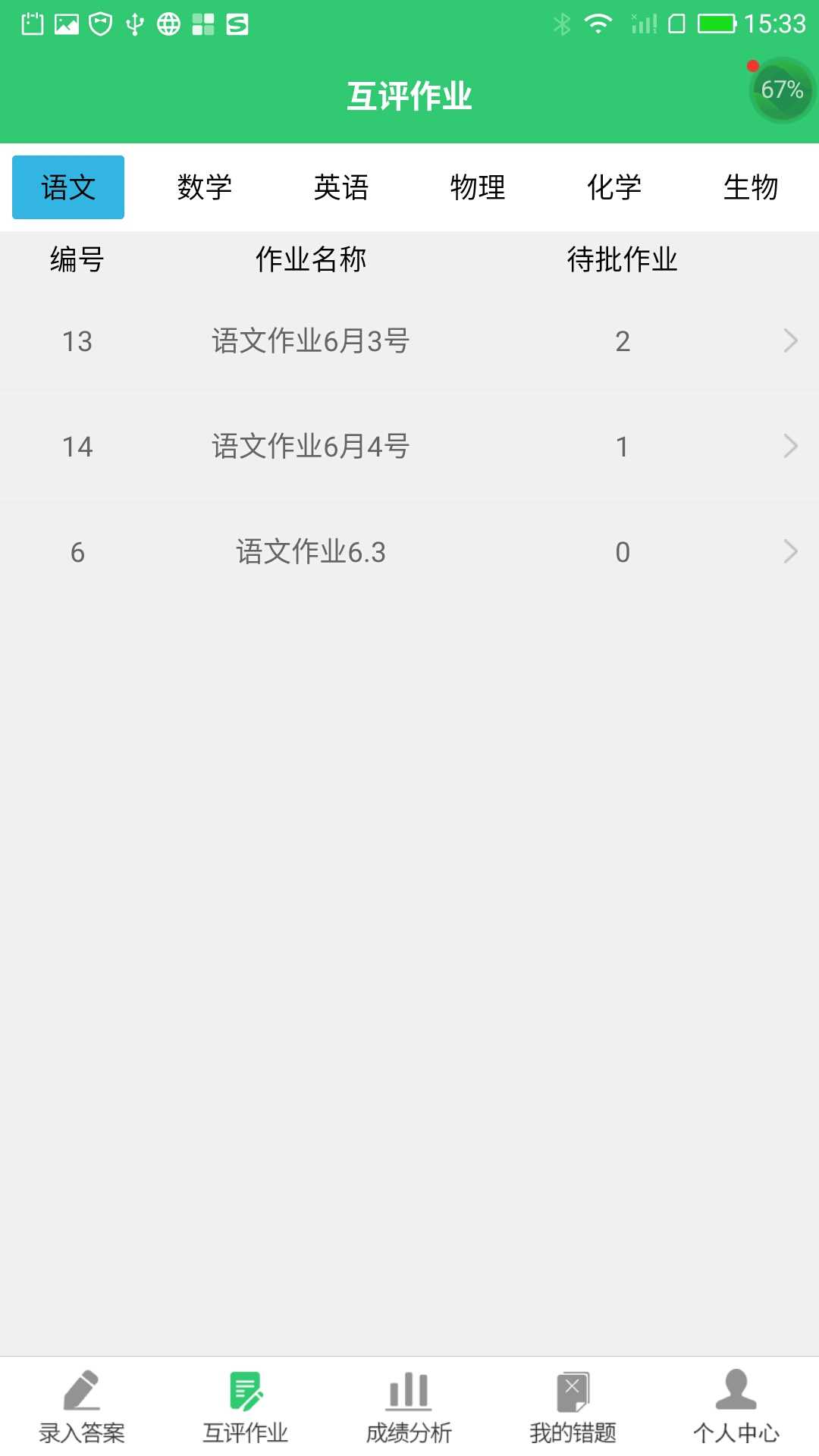 小鑫作业图3